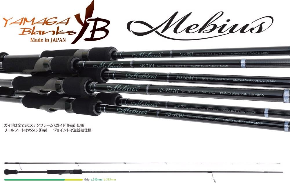 Yamaga Blanks Mebius 88L 2.645m 21g - JADABO