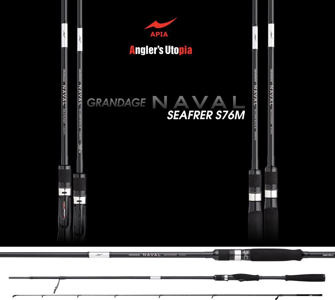 Apia Grandage Naval Seafarer S76m 2.29m 7-35g - JADABO Apia Grandage Naval Seafarer S76m 2.29m 7-35g - JADABO