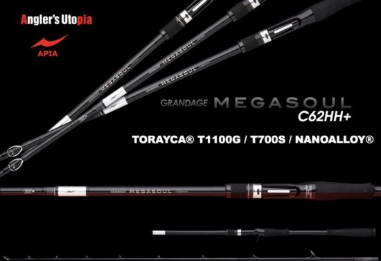 Apia Grandage Naval Megasoul 62Hh+ Cast 1.88m Max 300g