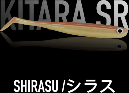 Just Fish Baits Kitara SR Shirasu 10cm gumihal