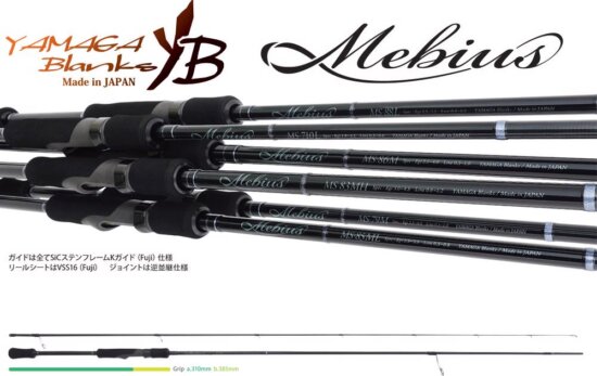Yamaga Blanks Mebius 88L 2.645m 21g