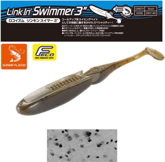 Tiemco Linkin Swimmer 3" 7.6cm Color 161