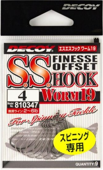Offset Horog Decoy Worm 19 S.s 8