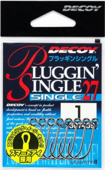 Horog Decoy 27 Pluggin Single #2