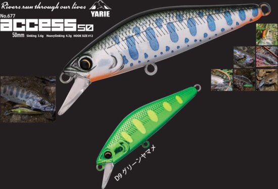 Yarie Jespa Yarie 677 Access Hs 50mm 4.3g D9geen Yamame