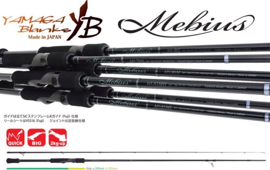 Yamaga Blanks Mebius 83mh 2.515m 35g