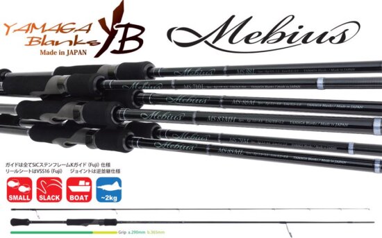 Yamaga Blanks Mebius 710L 2.39m 21g