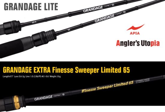 Apia Grandage Lite 65 Finesse Sweeper Limited 1.96m 0.6-3g
