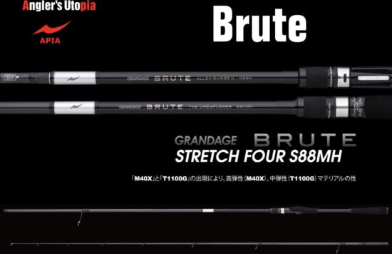 Apia Grandage Brute Strech Four S88mh 2.64m 7-42g