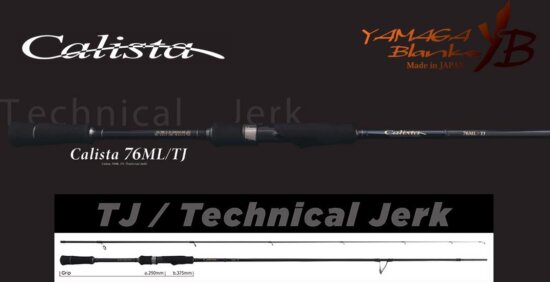 Yamaga Blanks Calista 76ml/Tj 2.293m 20g Fuji Titanium Torzite