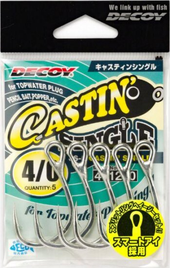 Horog Decoy Js-5 Castin Single #2