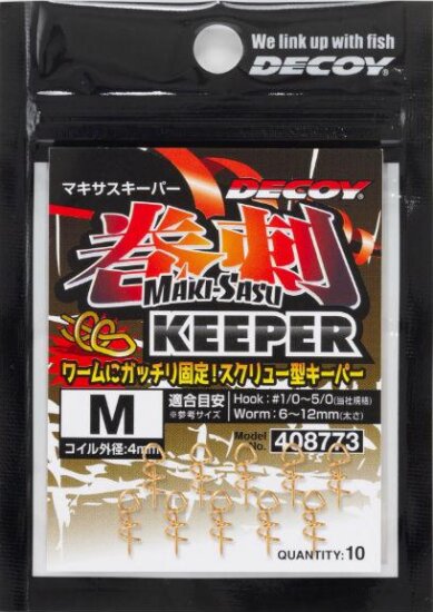 Csalirögzitő Decoy Makisasu Soft Bait Keeper S