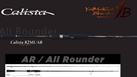 Yamaga Blanks Calista 82ml/Ar 2.496m 22g Fuji Titanium Torzite