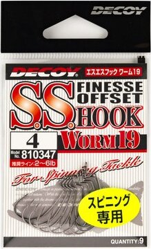 Offset Horog Decoy Worm 19 S.s 3