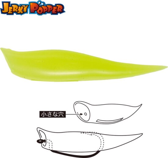 Tiemco Jerky Popper Eco 8.3cm 6g 20 Yellow