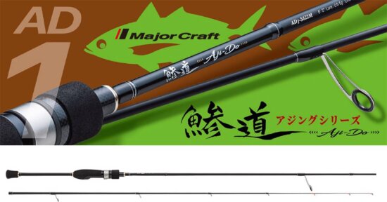 Major Craft Aji-Do 1G Ad1-S622m Ex.fast 1.89m 0.6-5g