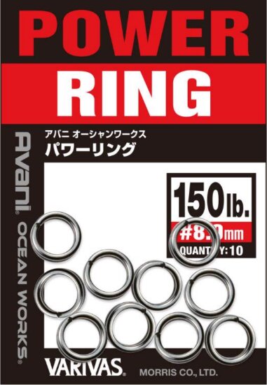 Varivas Avani Ocean Works Power Split Ring Kulcskarika 5.0mm 60Lb 27kg