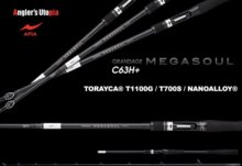 Apia Grandage Naval Megasoul 63H+ Cast 1.905m Max 150g
