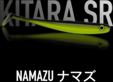 Just Fish Bait Kitara SR Namazu 10cm