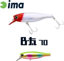 Ima B-Fat 70S 70mm 8g 205 Ball Color