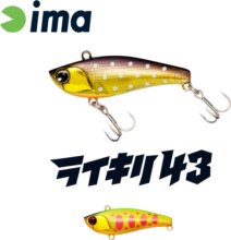 Ima Raikiri Vibration 43S 43mm 4g 005 Ibuki