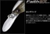 Evergreen Faith 87 8.7cm 8.5g #253 American Shad