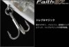 Evergreen Faith 87 8.7cm 8.5g #271 Champion Shad