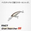 Evergreen Gran Searcher 55 5.5cm 5.2g #280magic Wakasagi