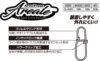 Kapocs Decoy Sn-20 Areate Snap #0 16lbs