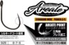 Horog Decoy Area At-31 Areate Standard Wire #7