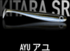 Just Fish Baits Kitara SR Ayu 10cm
