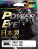PowerEye WX8 marked 200m PE 2