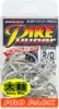 Horog Decoy As-04P Pike Hyper Pro Pack #2/0