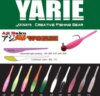 Yarie Jespa Yarie Ajibaku Worm 690 1.8 4.5cm 12P Clear Pink