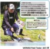 Varivas Super Trout Area Es2 Ester Natural 80m 0.105mm 2.3Lb