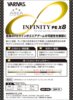 Varivas Super Trout Area Infinity Pe X8