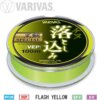 Varivas Kurodai Special Vep Mono Flash Yellow 100m