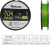 Seaguar Dulast Pex8 Flash Green 150Mpe1,2
