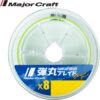 Major Craft Dangan Braid X8 150m #0.8 16Lb Multicolor