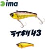 Ima Raikiri Vibration 43S 43mm 4g 002 Gold Back
