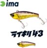 Ima Raikiri Vibration 43S 43mm 4g 010 Char